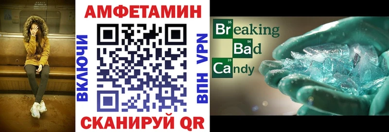 Амфетамин Розовый  Купить  Звенигород 
