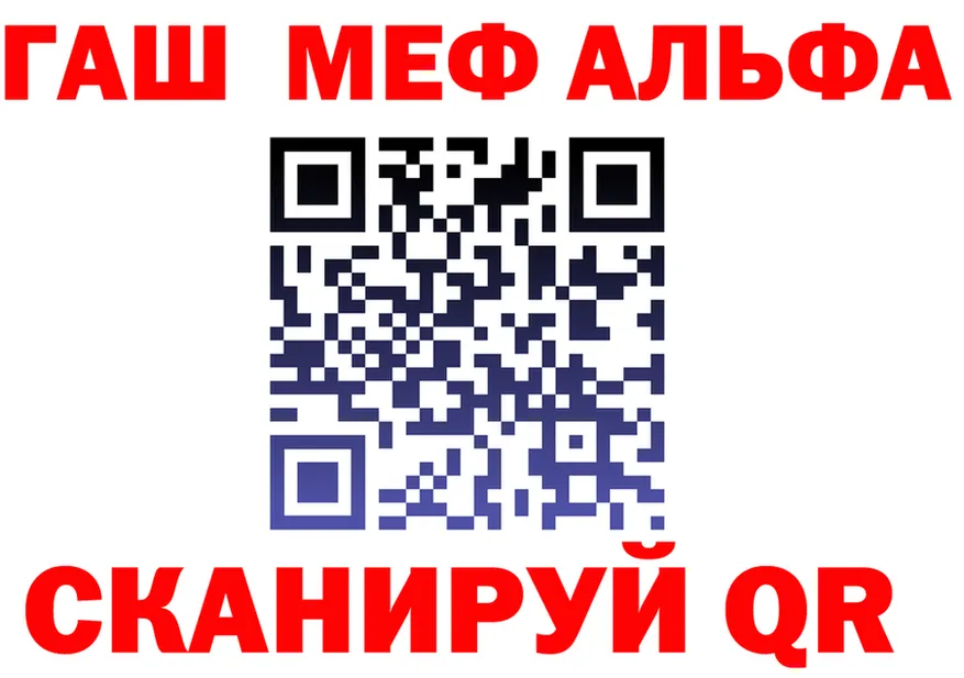 Alpha-PVP Crystall рабочий сайт это гидра Звенигород