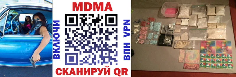 МДМА Molly  Купить  Звенигород 
