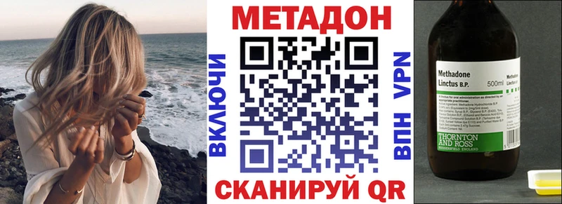 Купить где  Звенигород  МЕТАДОН methadone 